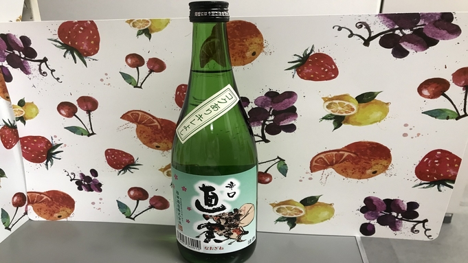 日本酒で乾杯【熊谷の酒　直実＆おつまみ＆朝食付】